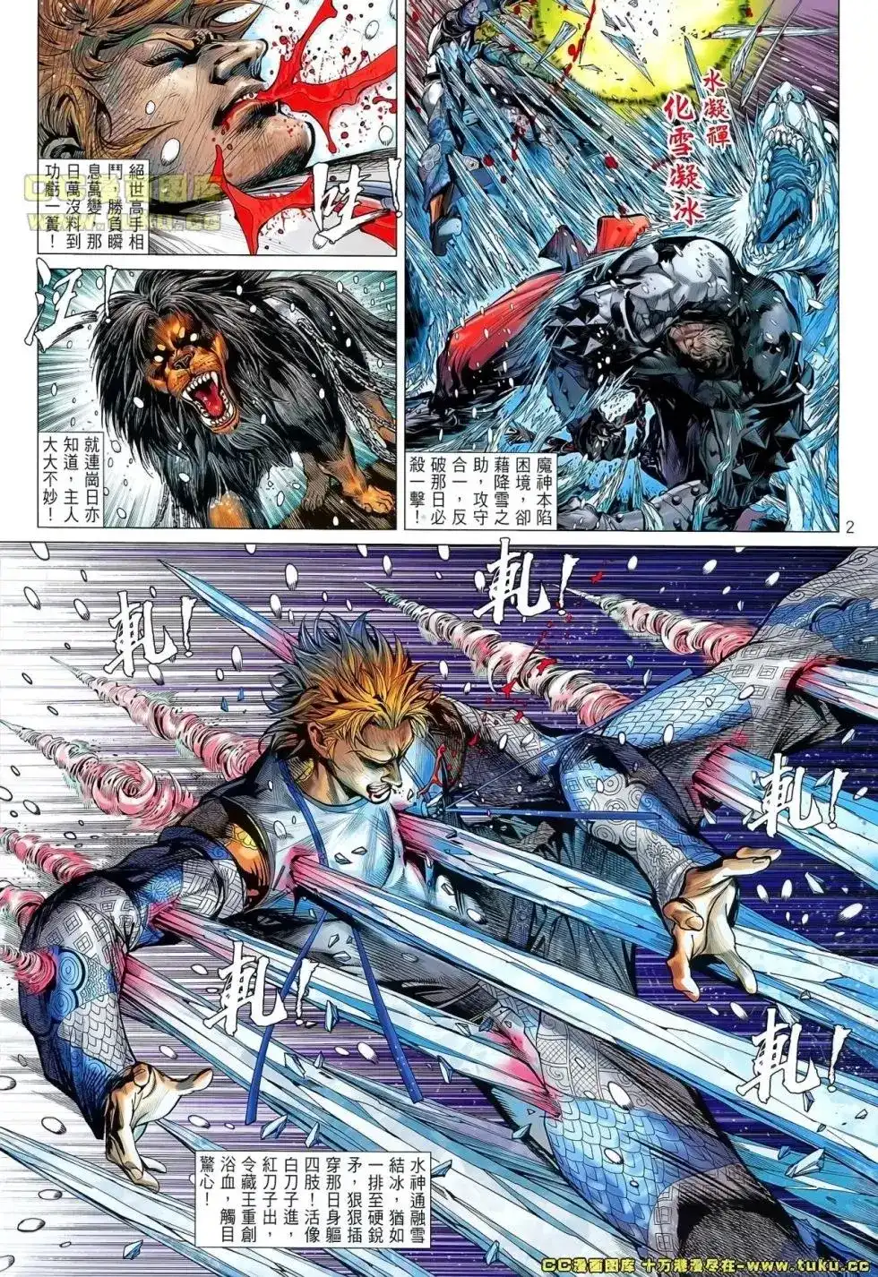 单行本第040卷-铁将纵横2012-邱福龙（第2张）