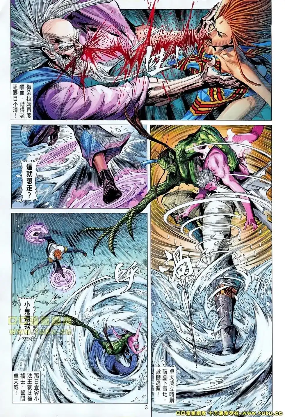 单行本第043卷-铁将纵横2012-邱福龙（第3张）