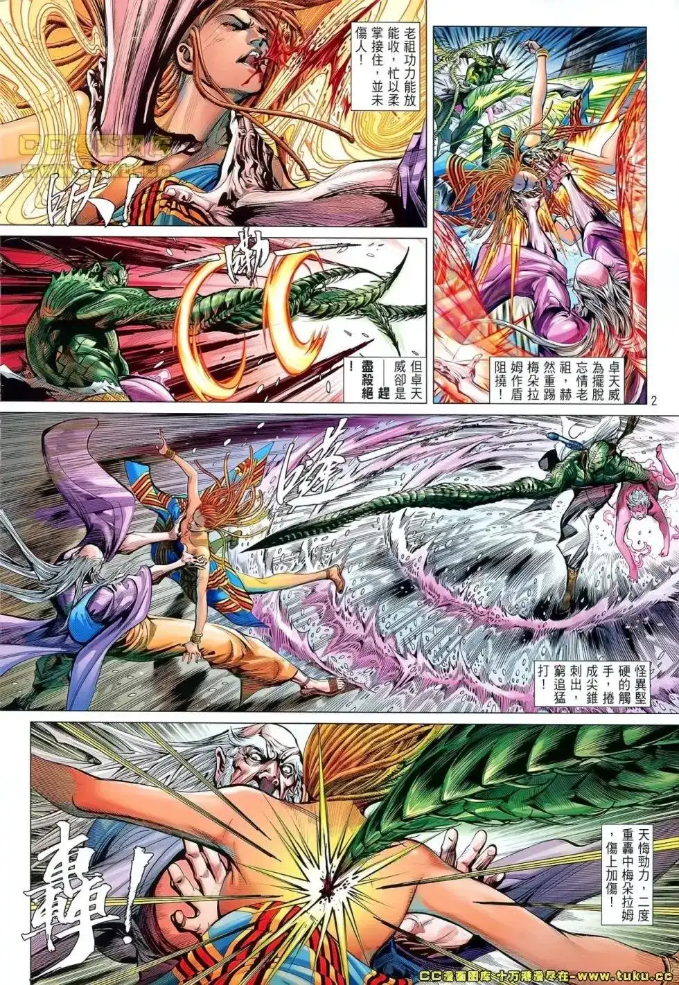 单行本第043卷-铁将纵横2012-邱福龙（第2张）