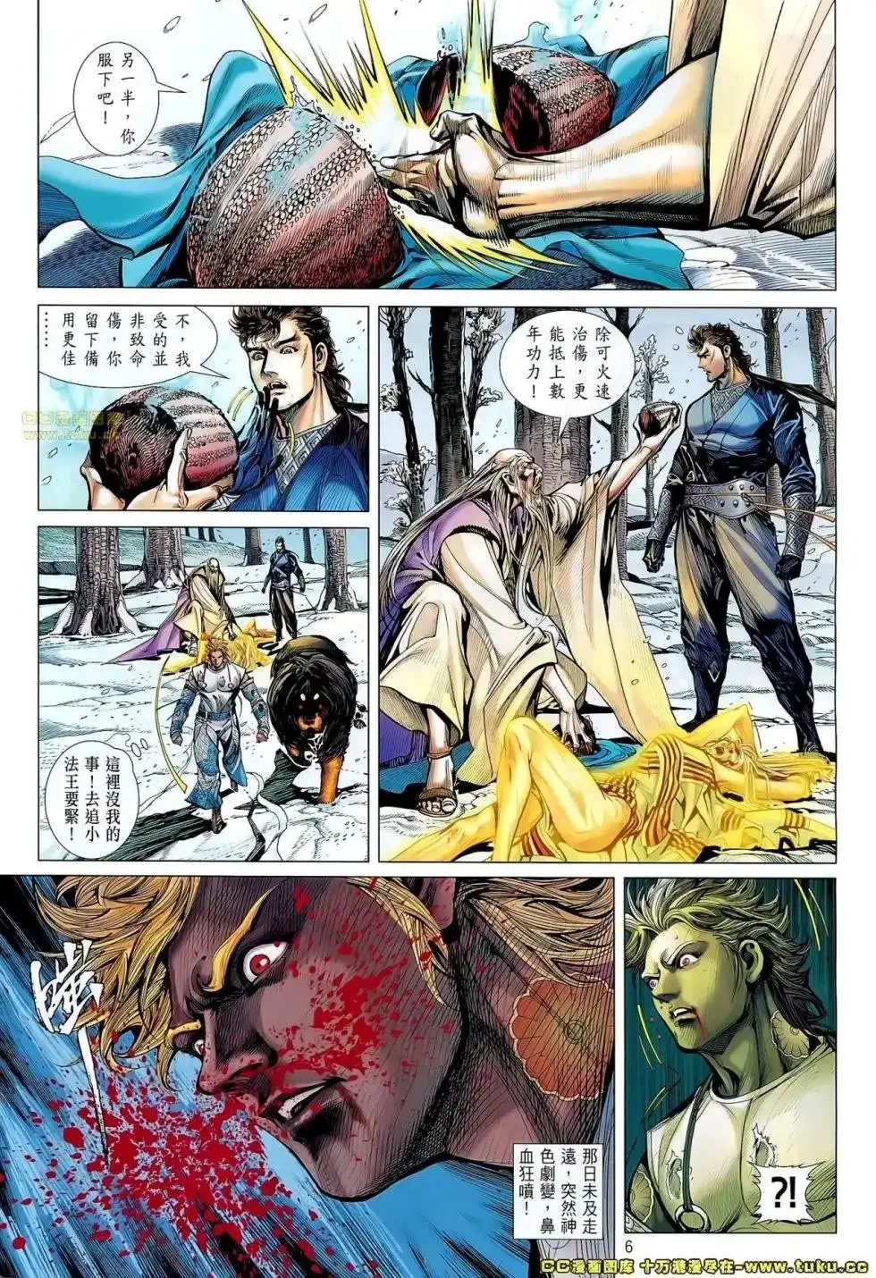 单行本第044卷-铁将纵横2012-邱福龙（第5张）