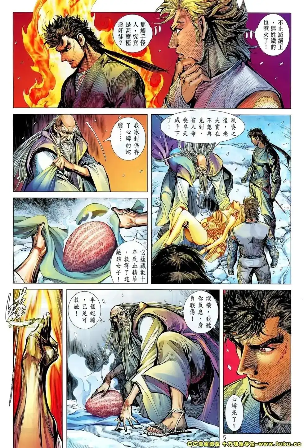 单行本第044卷-铁将纵横2012-邱福龙（第4张）