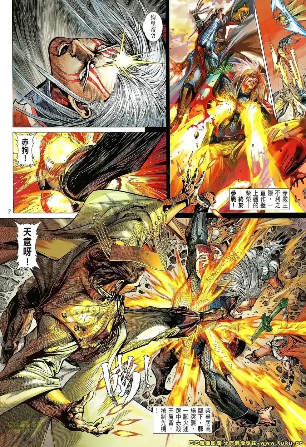 单行本第045卷-铁将纵横2012-邱福龙（第1张）