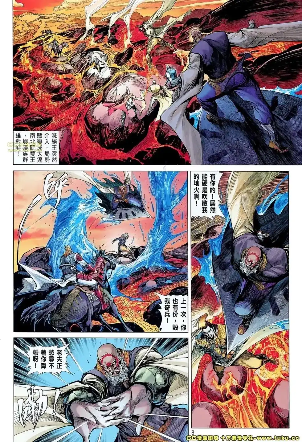 单行本第046卷-铁将纵横2012-邱福龙（第5张）