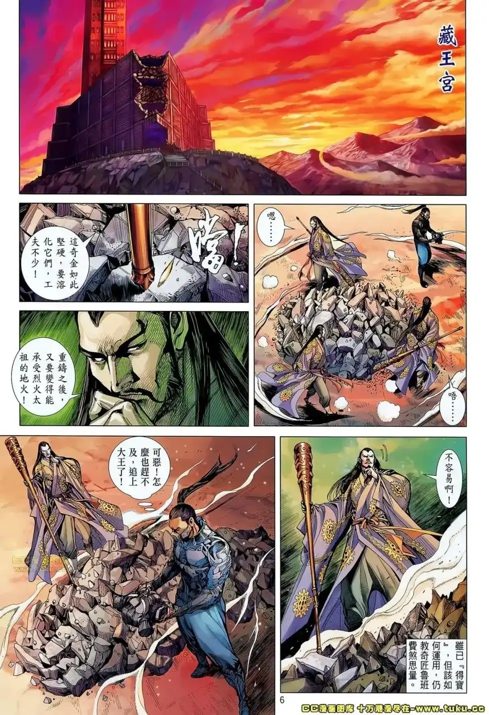 单行本第046卷-铁将纵横2012-邱福龙（第3张）