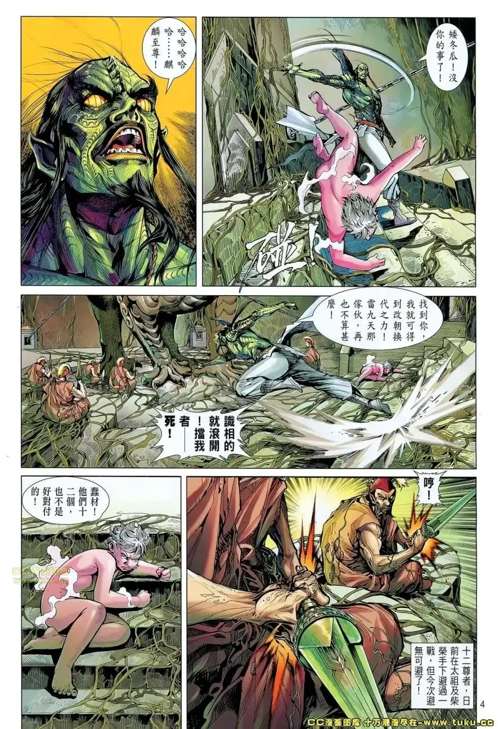 单行本第047卷-铁将纵横2012-邱福龙（第4张）