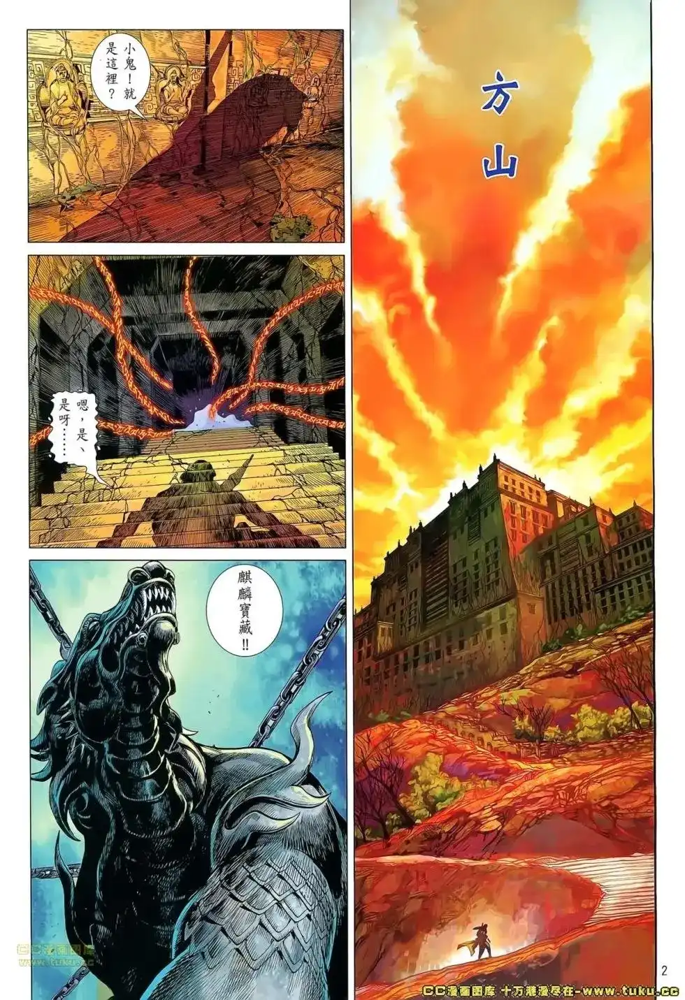 单行本第047卷-铁将纵横2012-邱福龙（第2张）