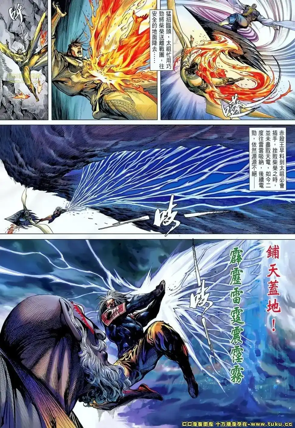 单行本第049卷-铁将纵横2012-邱福龙（第4张）