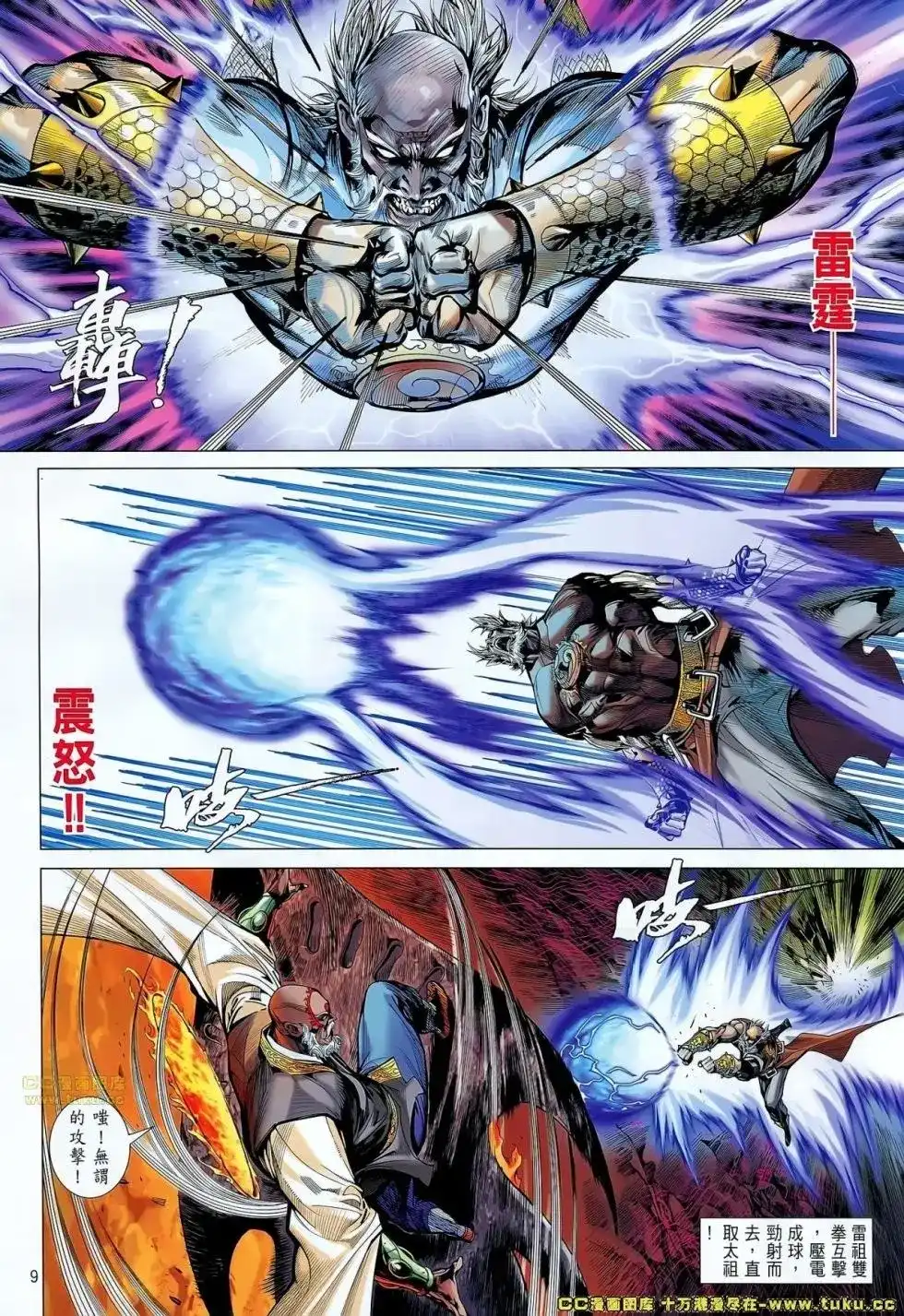 单行本第052卷-铁将纵横2012-邱福龙（第7张）