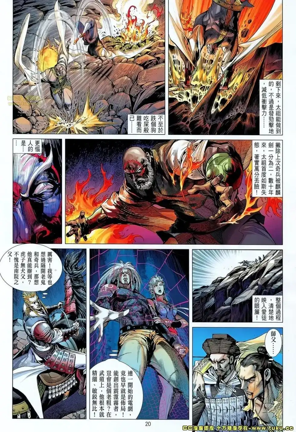 单行本第052卷-铁将纵横2012-邱福龙（第18张）