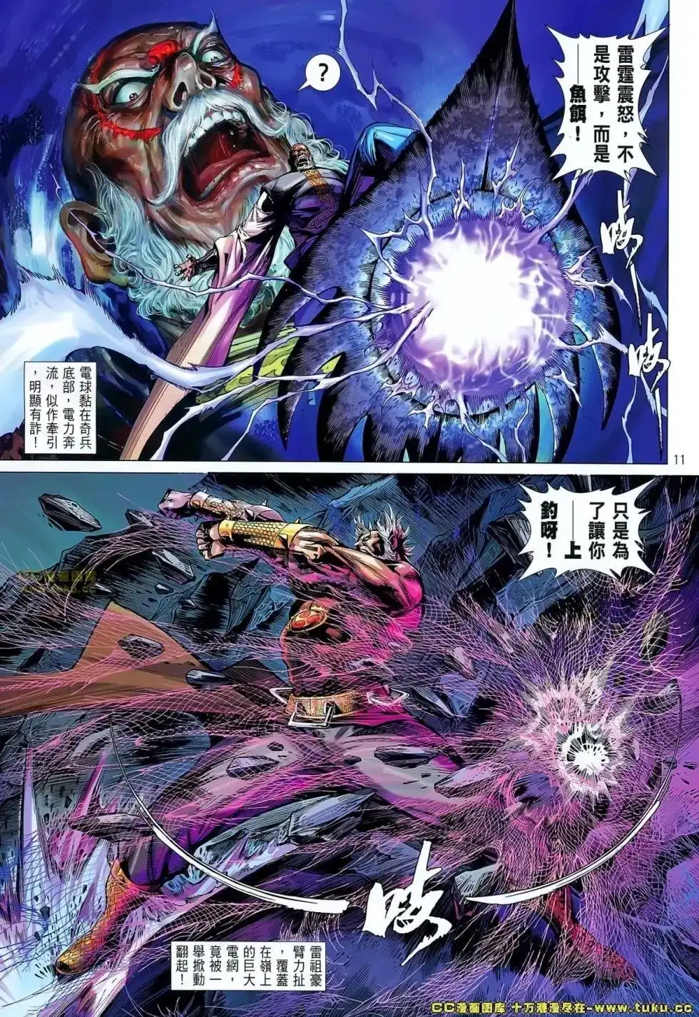 单行本第052卷-铁将纵横2012-邱福龙（第9张）