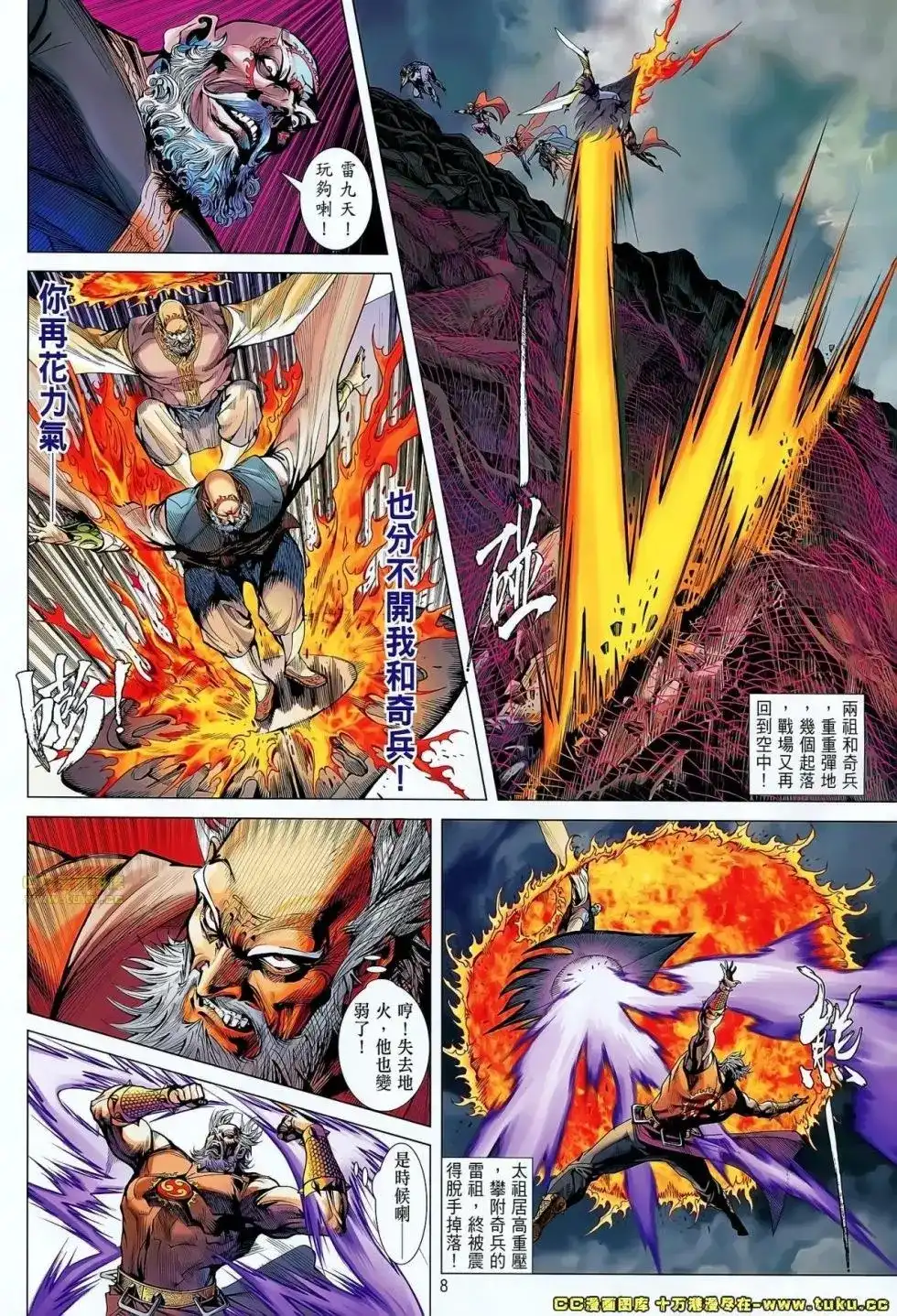 单行本第052卷-铁将纵横2012-邱福龙（第6张）