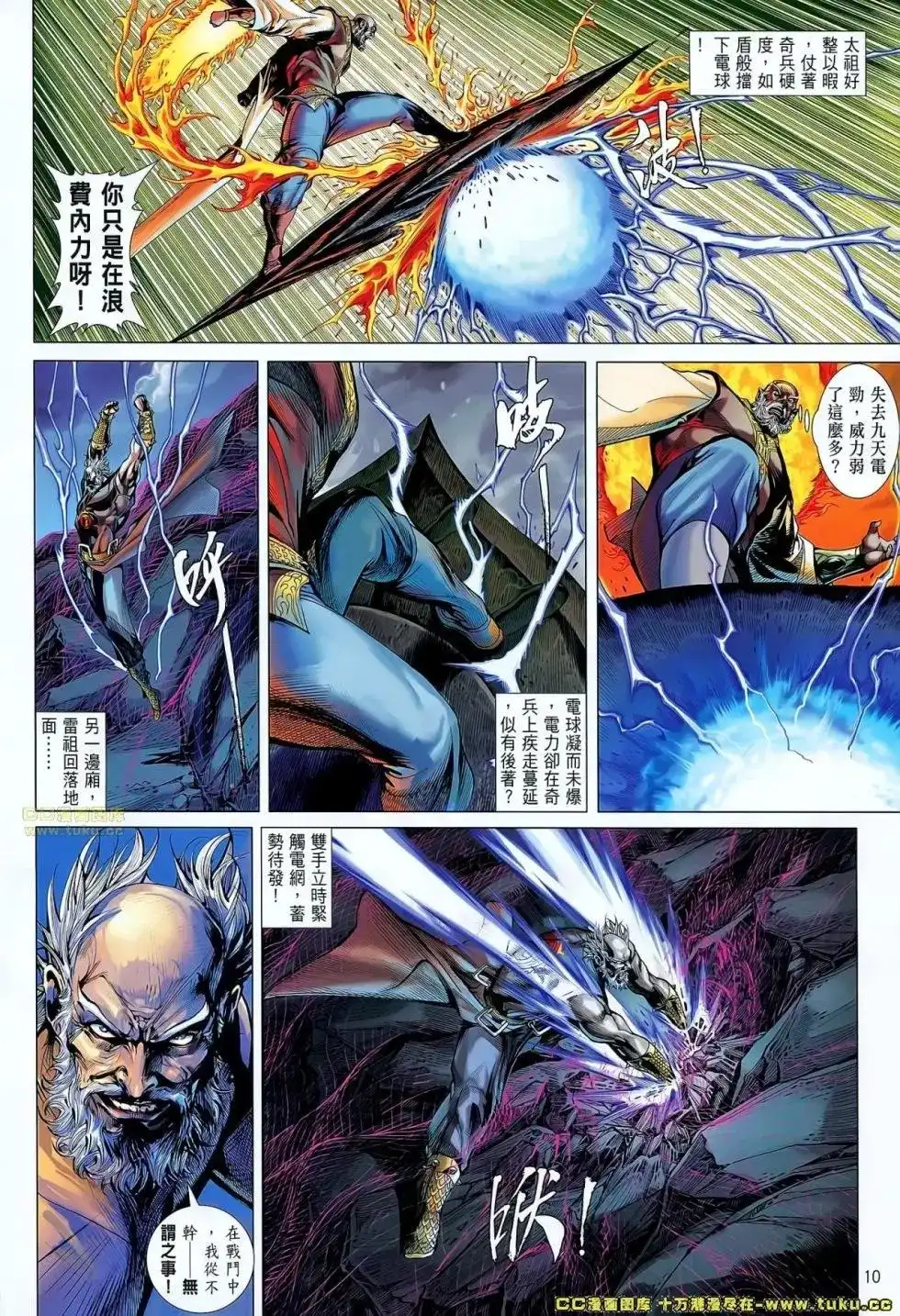 单行本第052卷-铁将纵横2012-邱福龙（第8张）