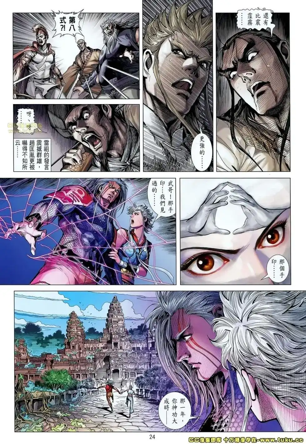 单行本第052卷-铁将纵横2012-邱福龙（第22张）
