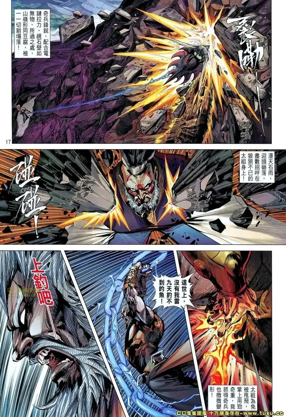 单行本第052卷-铁将纵横2012-邱福龙（第15张）