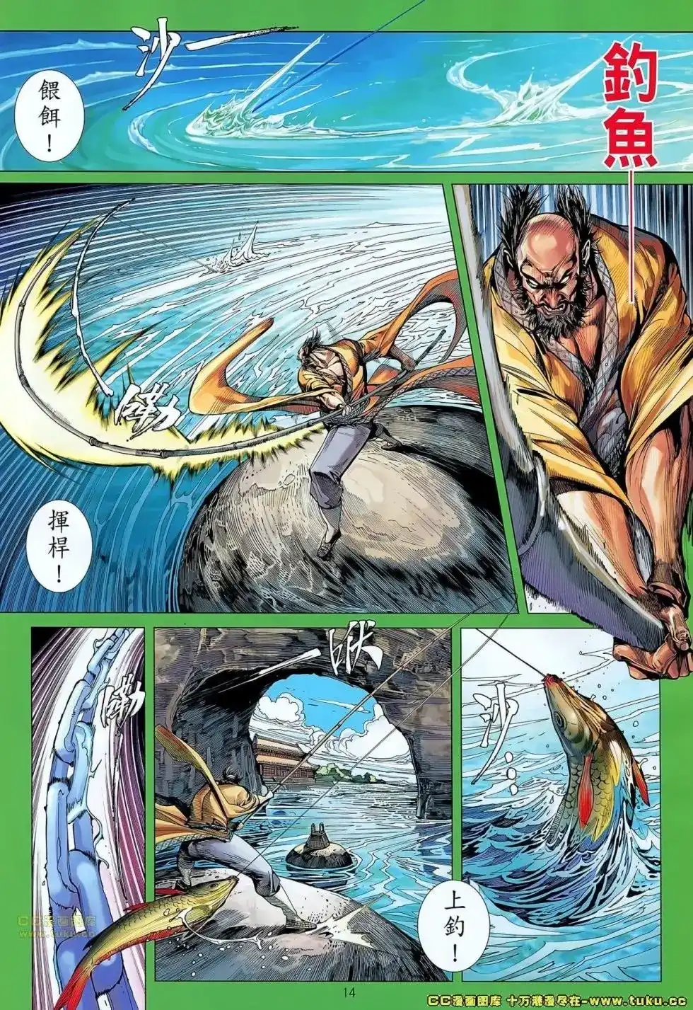 单行本第052卷-铁将纵横2012-邱福龙（第12张）