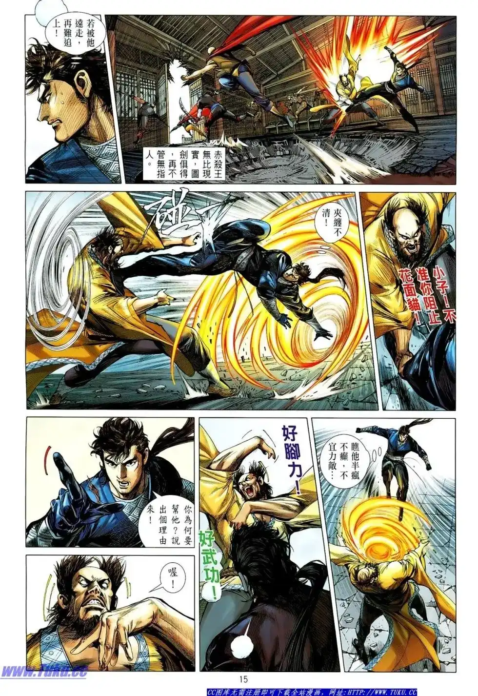 单行本第006卷-铁将纵横2012-邱福龙（第14张）