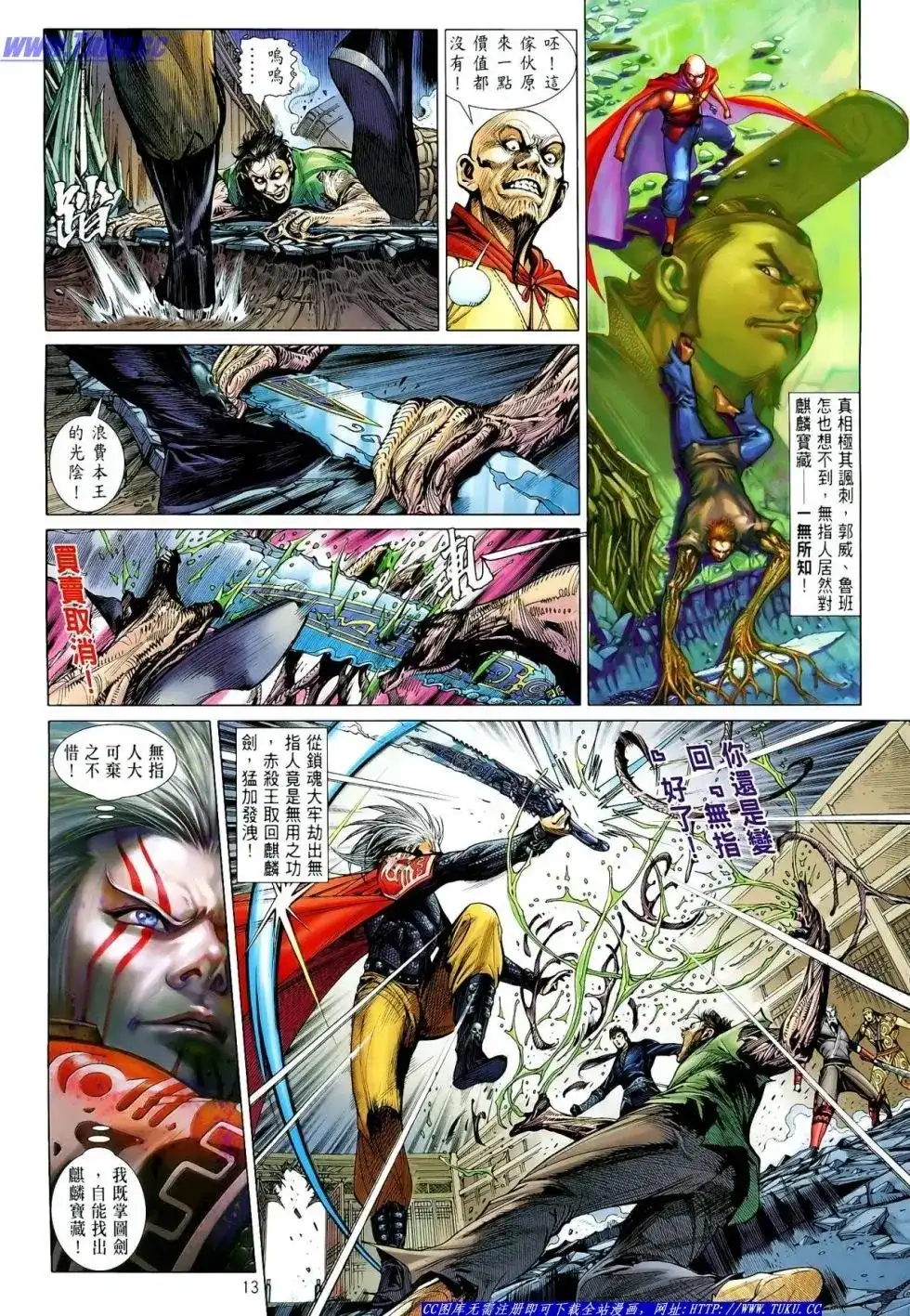 单行本第006卷-铁将纵横2012-邱福龙（第12张）