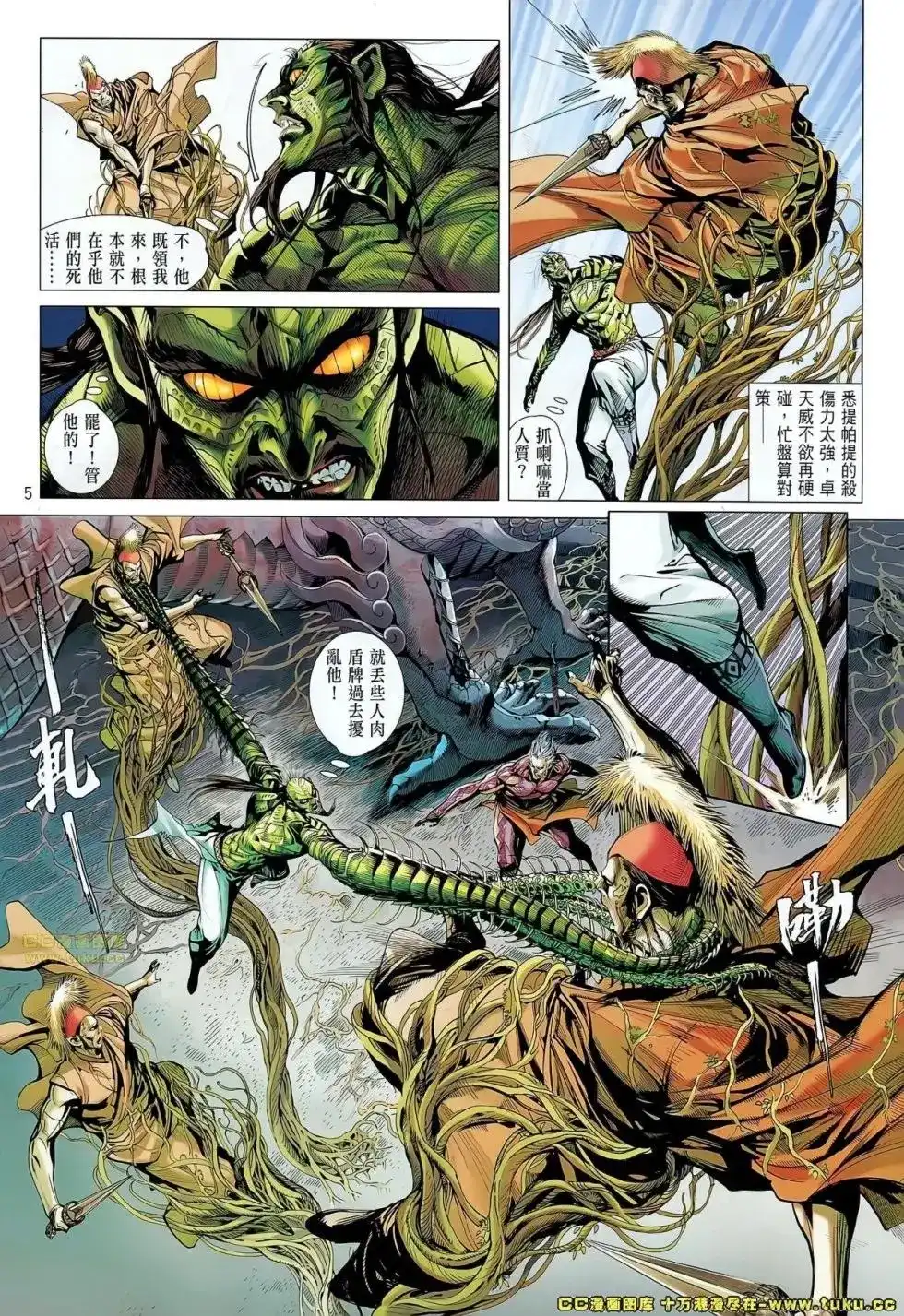 单行本第053卷-铁将纵横2012-邱福龙（第4张）