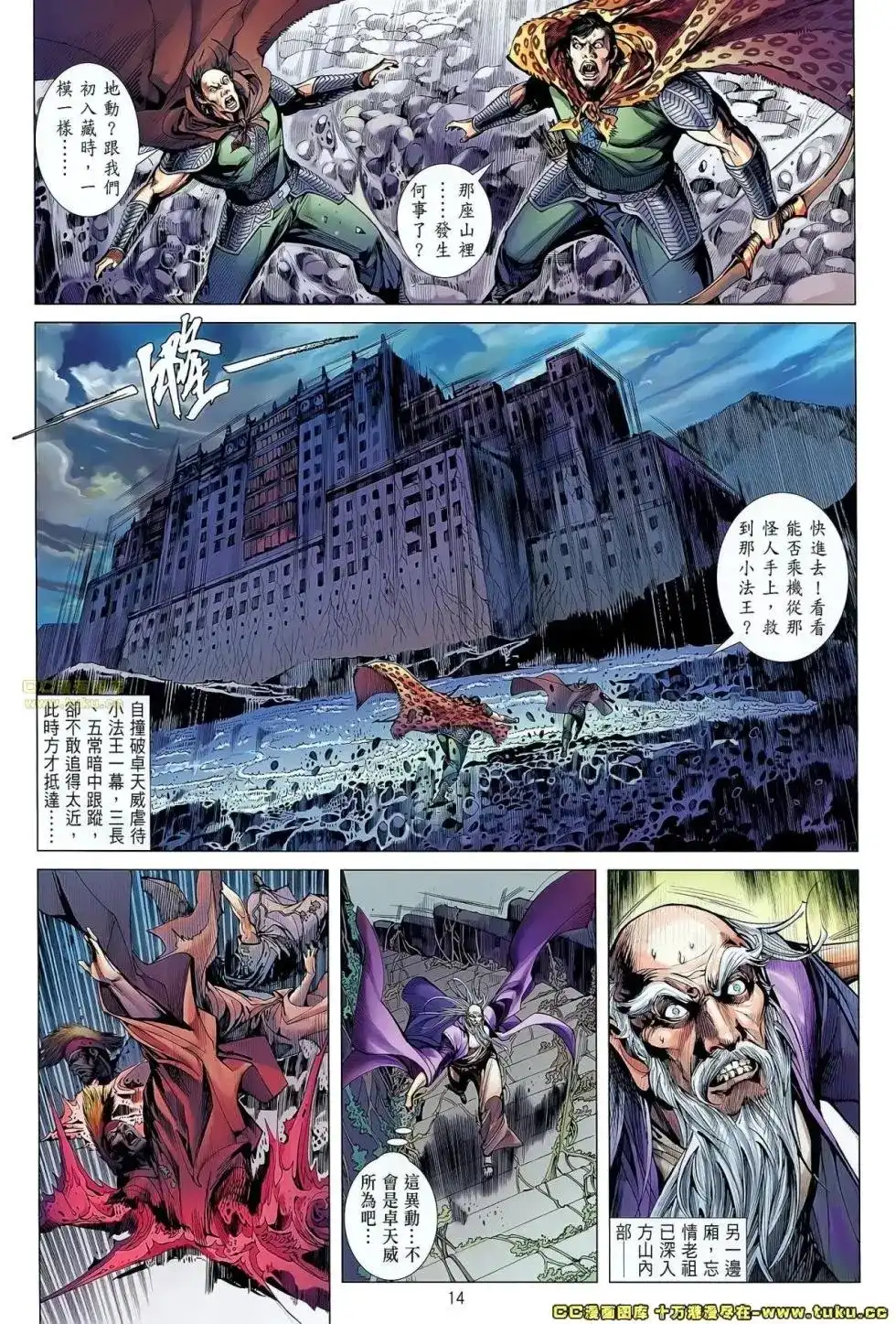 单行本第053卷-铁将纵横2012-邱福龙（第11张）