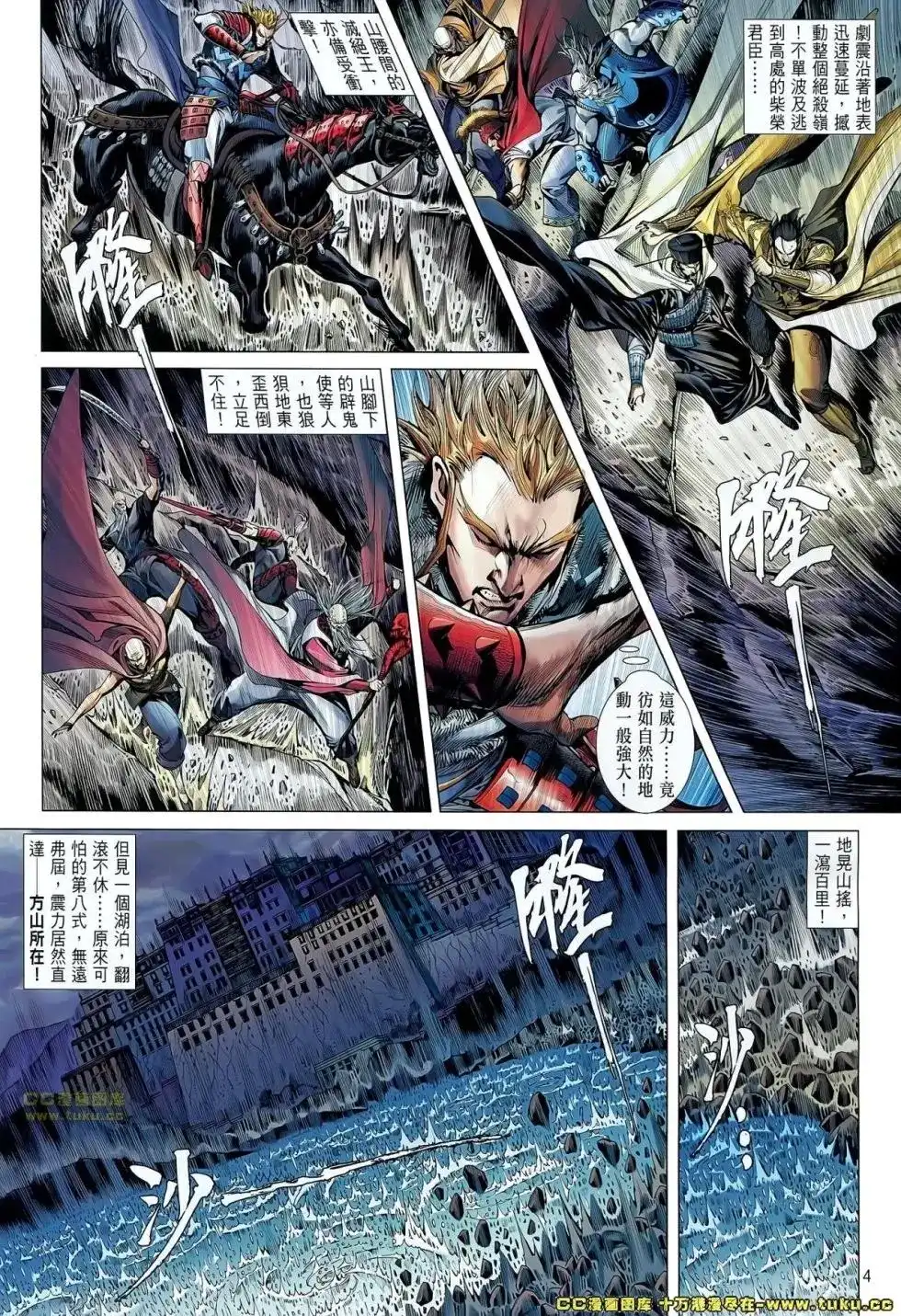单行本第054卷-铁将纵横2012-邱福龙（第4张）