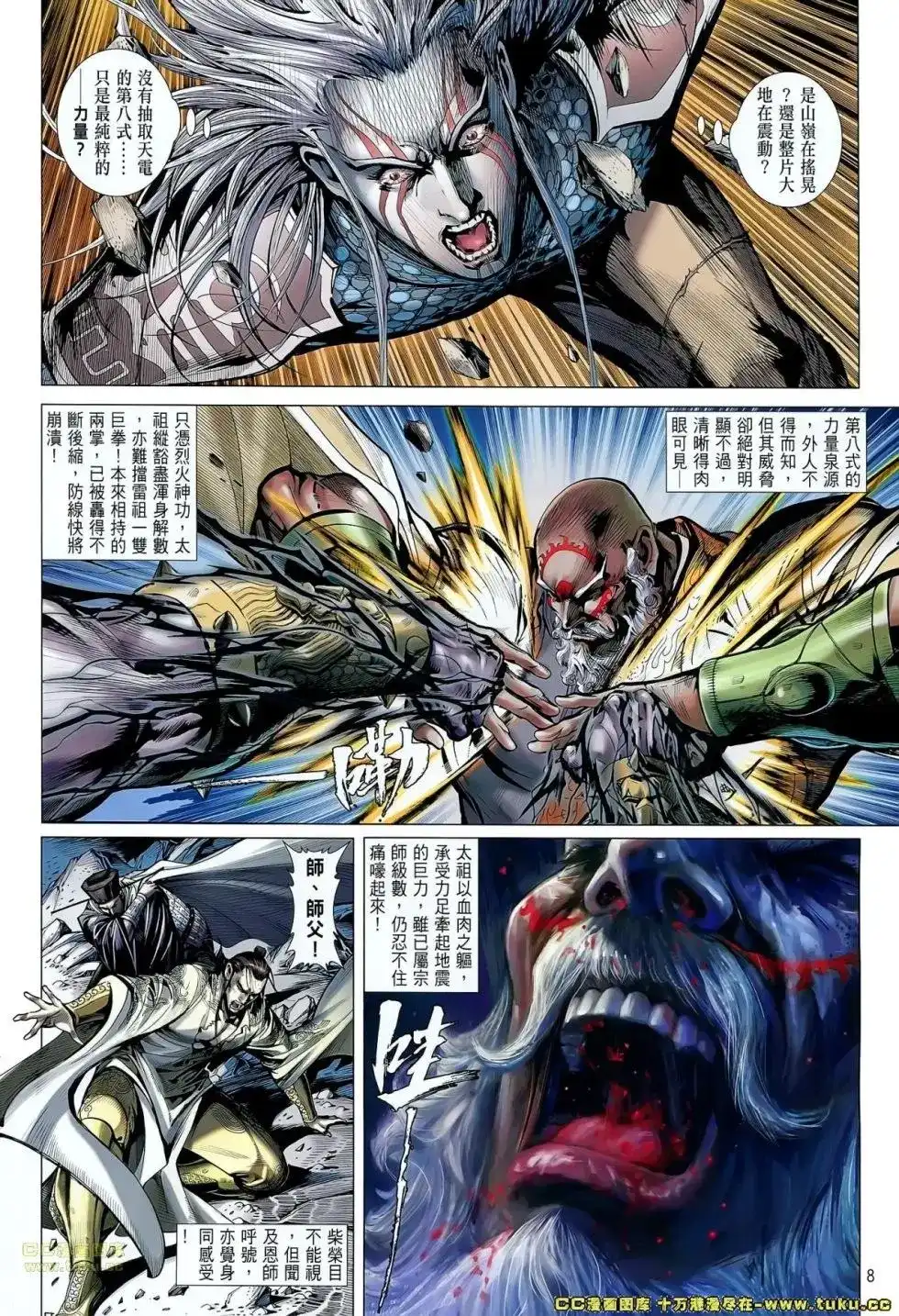 单行本第054卷-铁将纵横2012-邱福龙（第7张）