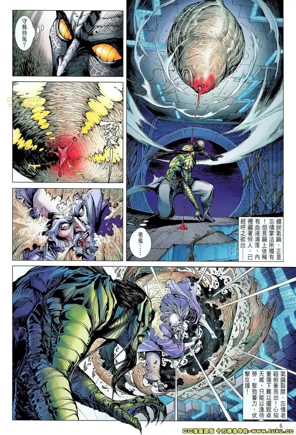 单行本第055卷-铁将纵横2012-邱福龙（第5张）