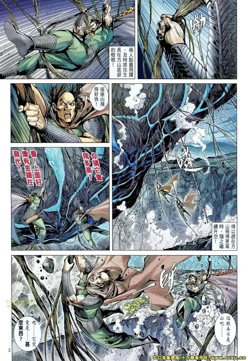 单行本第055卷-铁将纵横2012-邱福龙（第2张）