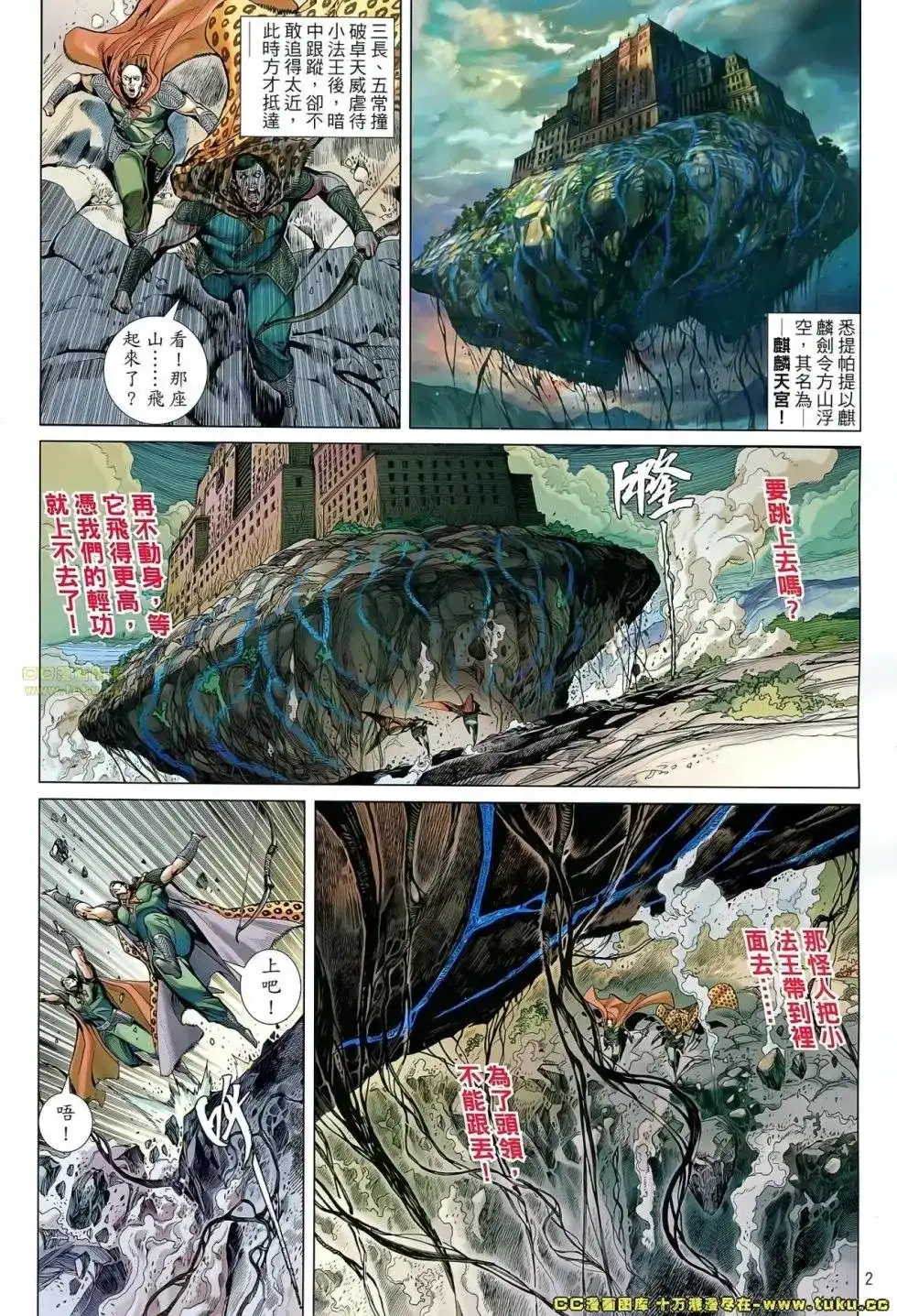 单行本第055卷-铁将纵横2012-邱福龙（第1张）