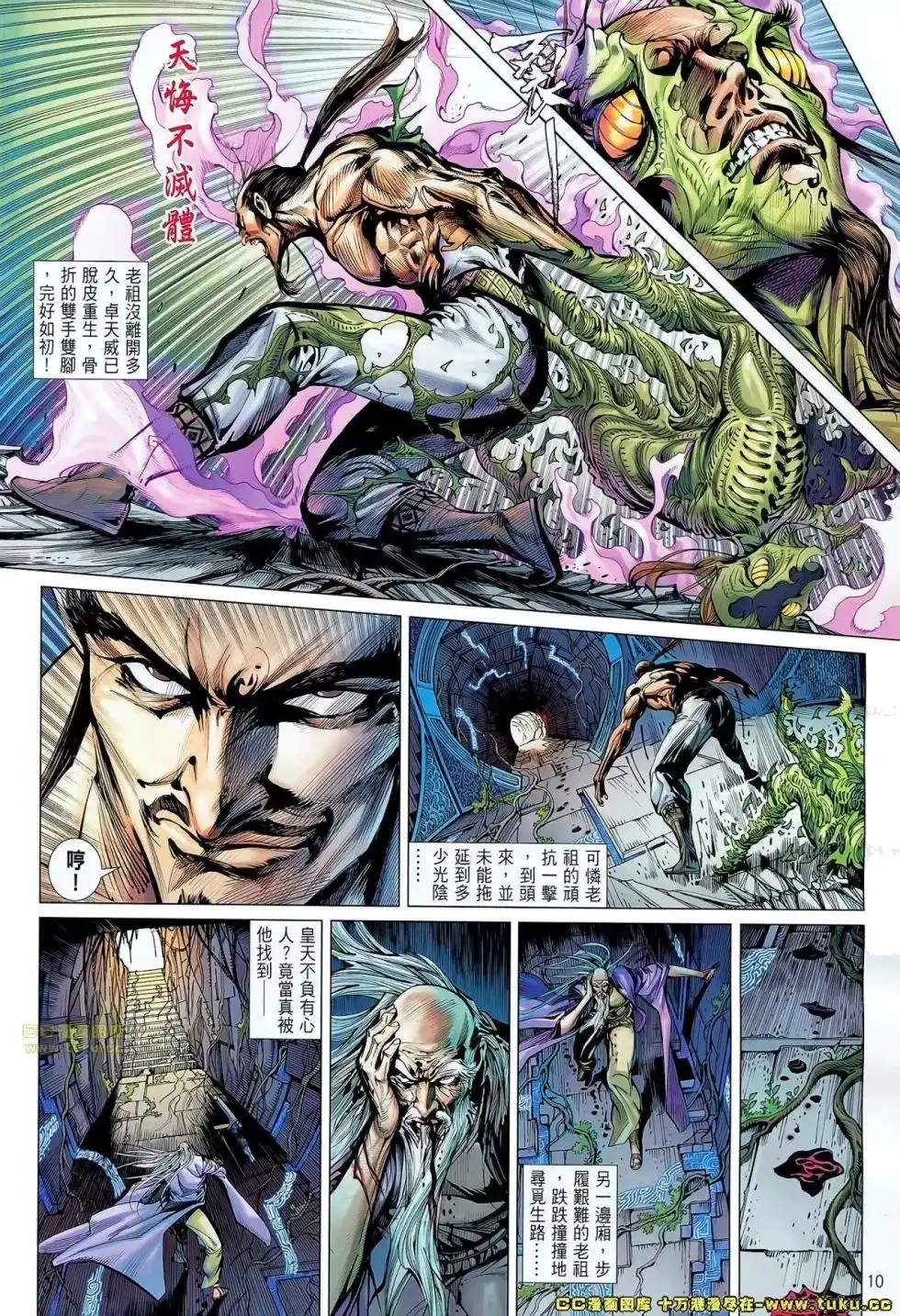 单行本第055卷-铁将纵横2012-邱福龙（第9张）