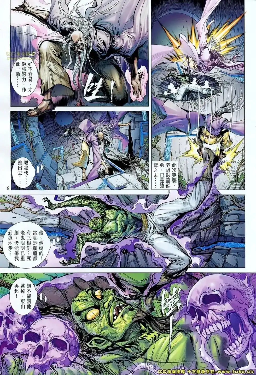 单行本第055卷-铁将纵横2012-邱福龙（第8张）