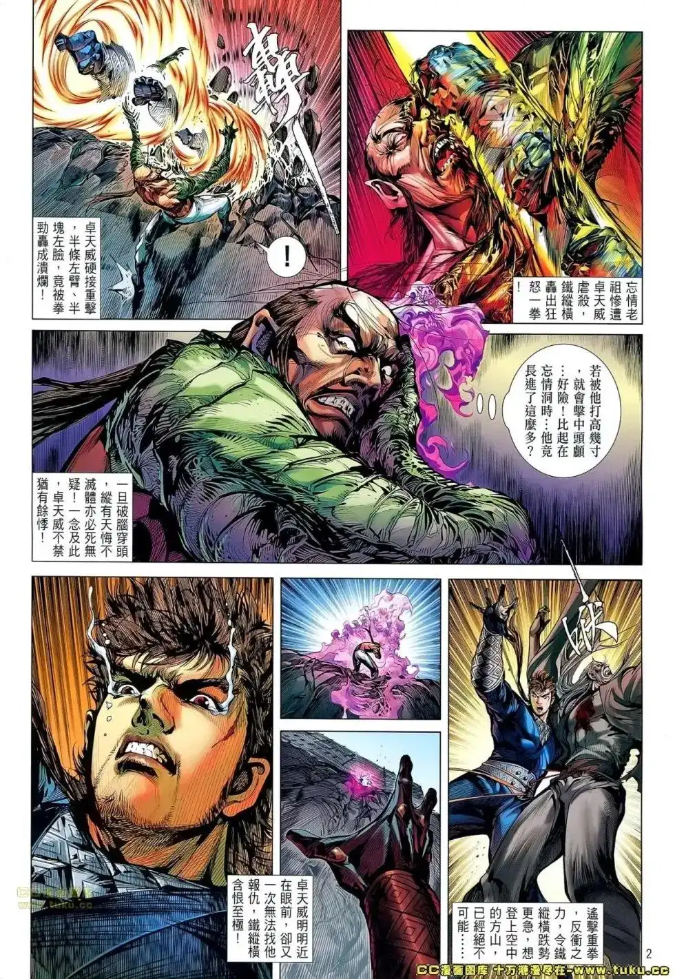 单行本第056卷-铁将纵横2012-邱福龙（第2张）