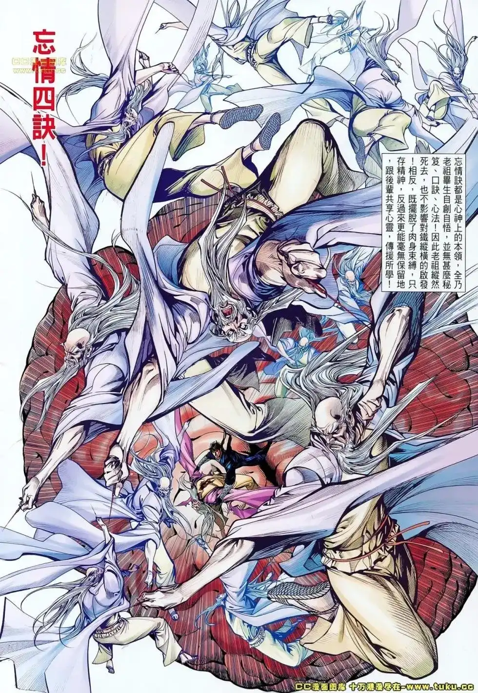 单行本第056卷-铁将纵横2012-邱福龙（第6张）