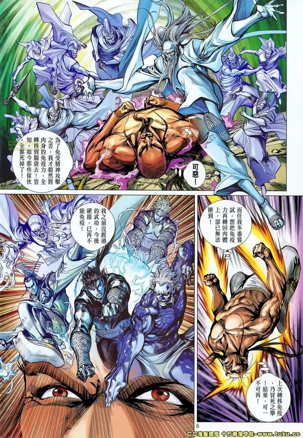 单行本第057卷-铁将纵横2012-邱福龙（第6张）