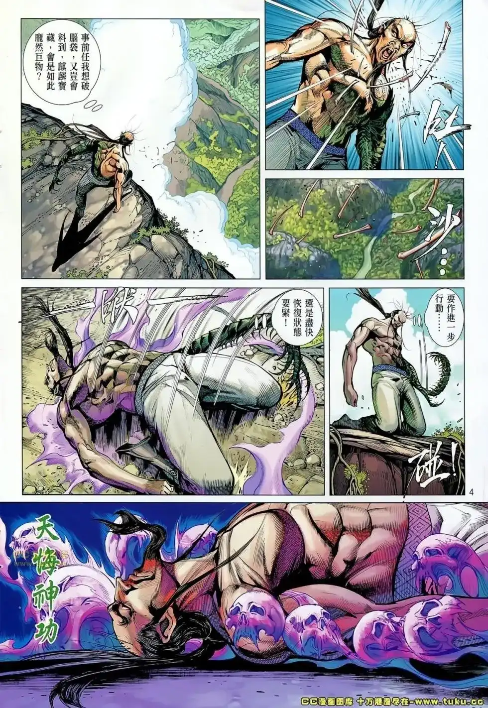 单行本第057卷-铁将纵横2012-邱福龙（第4张）