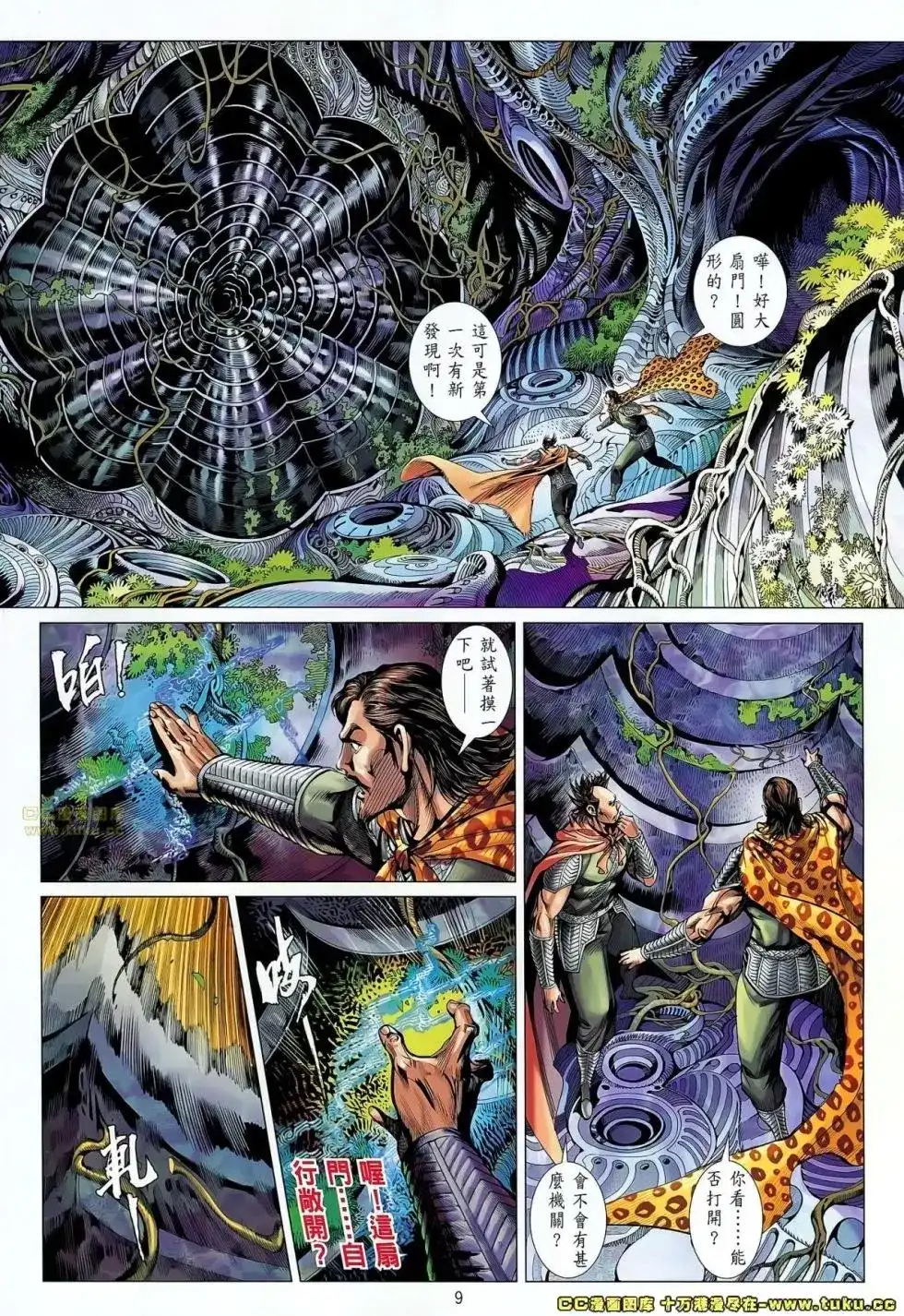 单行本第057卷-铁将纵横2012-邱福龙（第9张）