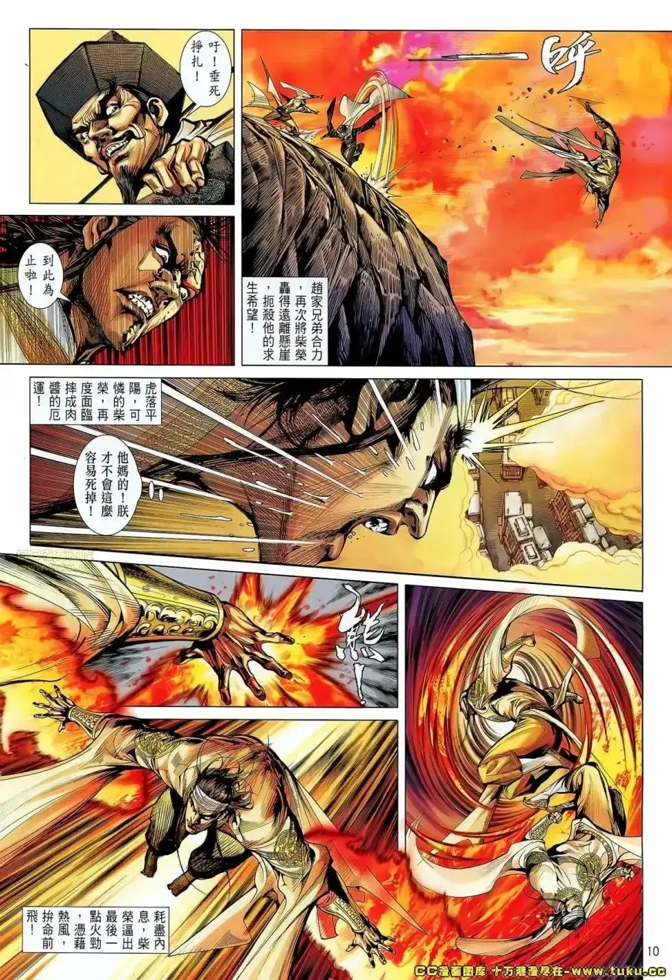 单行本第059卷-铁将纵横2012-邱福龙（第9张）