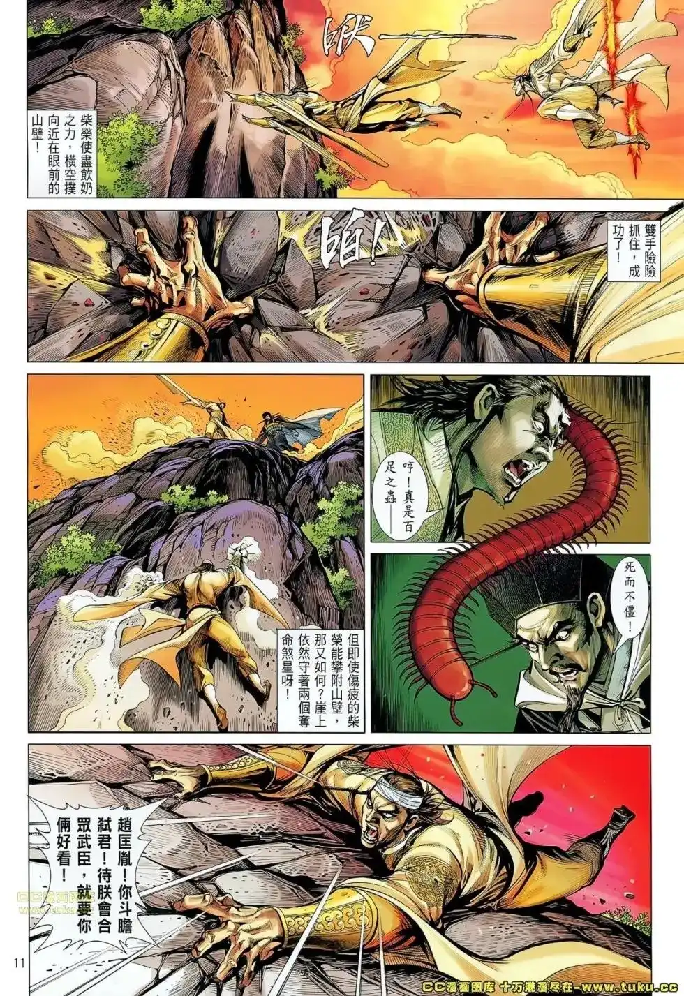 单行本第059卷-铁将纵横2012-邱福龙（第10张）