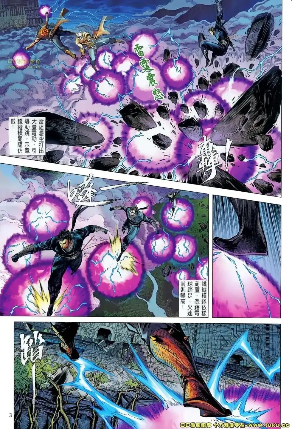 单行本第061卷-铁将纵横2012-邱福龙（第2张）