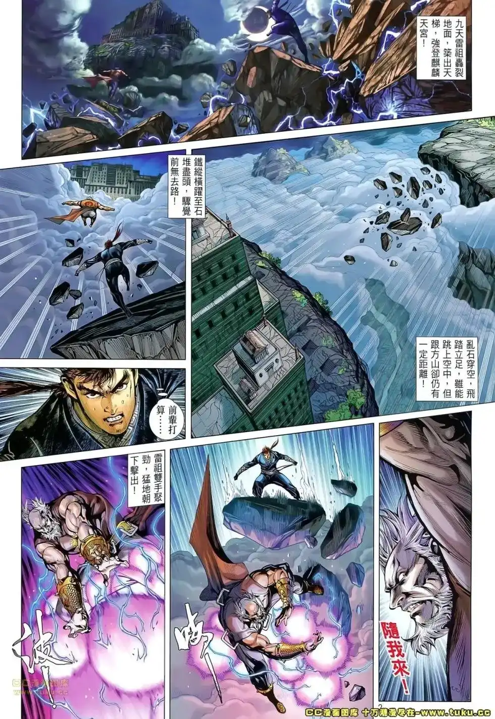 单行本第061卷-铁将纵横2012-邱福龙（第1张）