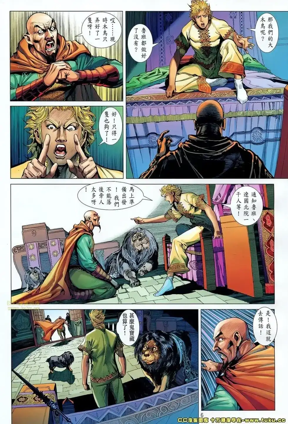 单行本第062卷-铁将纵横2012-邱福龙（第4张）