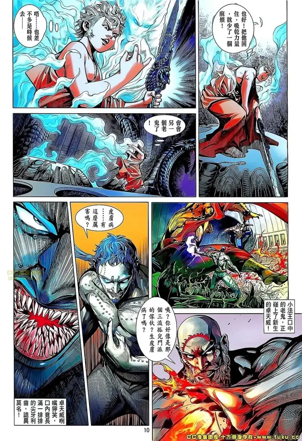 单行本第062卷-铁将纵横2012-邱福龙（第8张）
