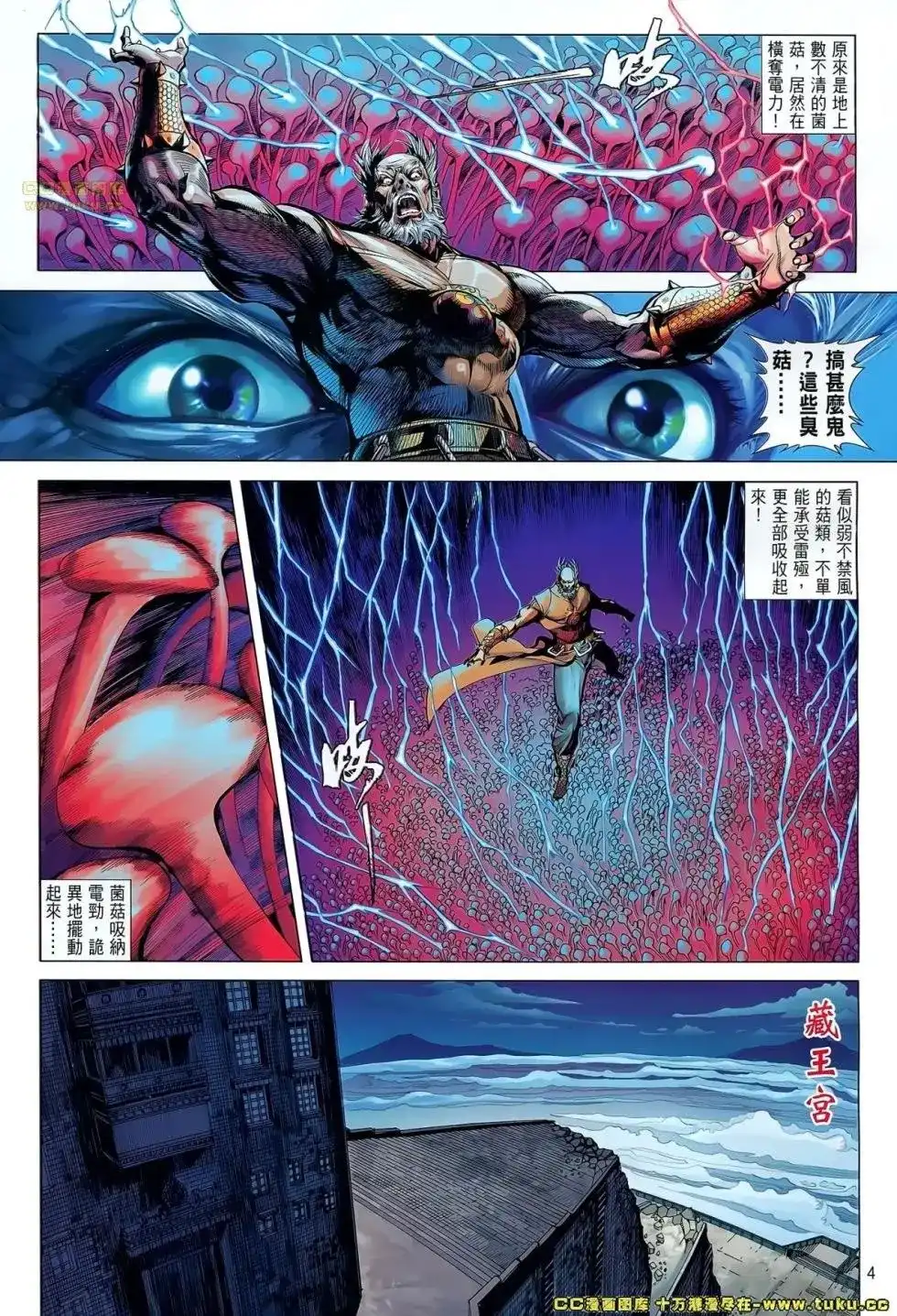 单行本第062卷-铁将纵横2012-邱福龙（第2张）