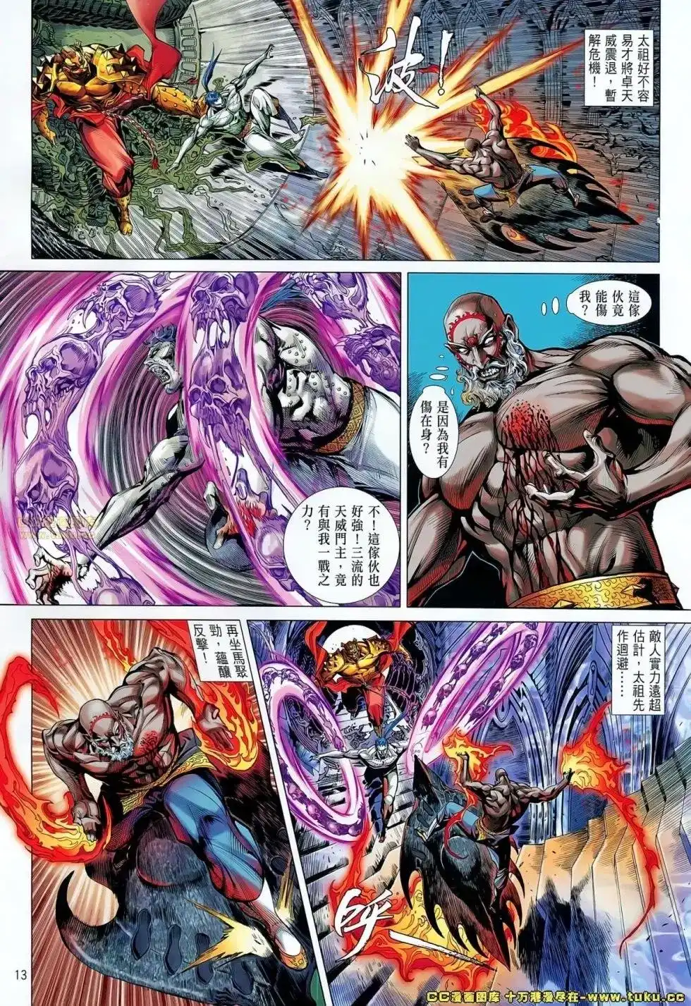 单行本第062卷-铁将纵横2012-邱福龙（第11张）