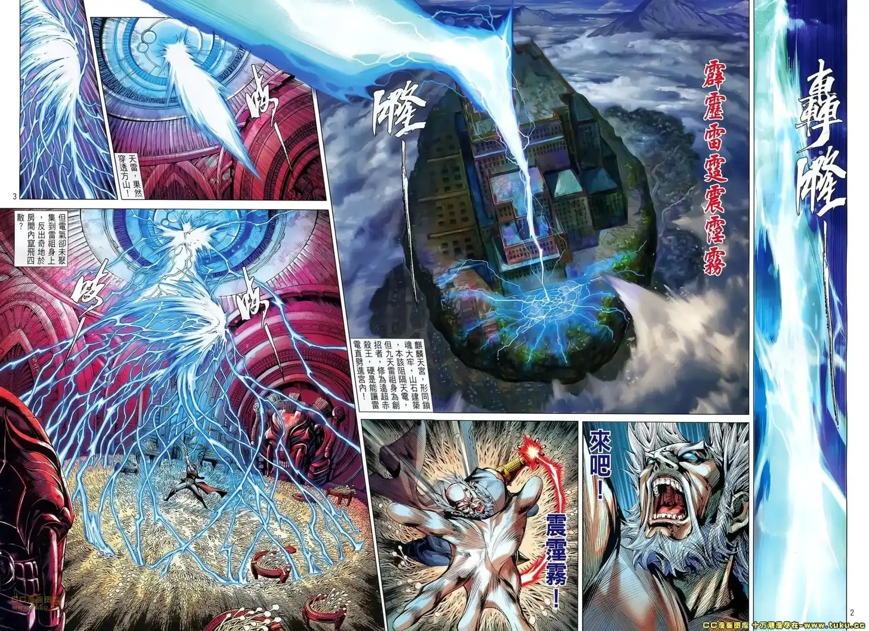 单行本第062卷-铁将纵横2012-邱福龙（第1张）