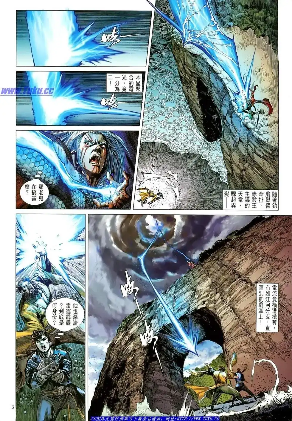 单行本第007卷-铁将纵横2012-邱福龙（第3张）