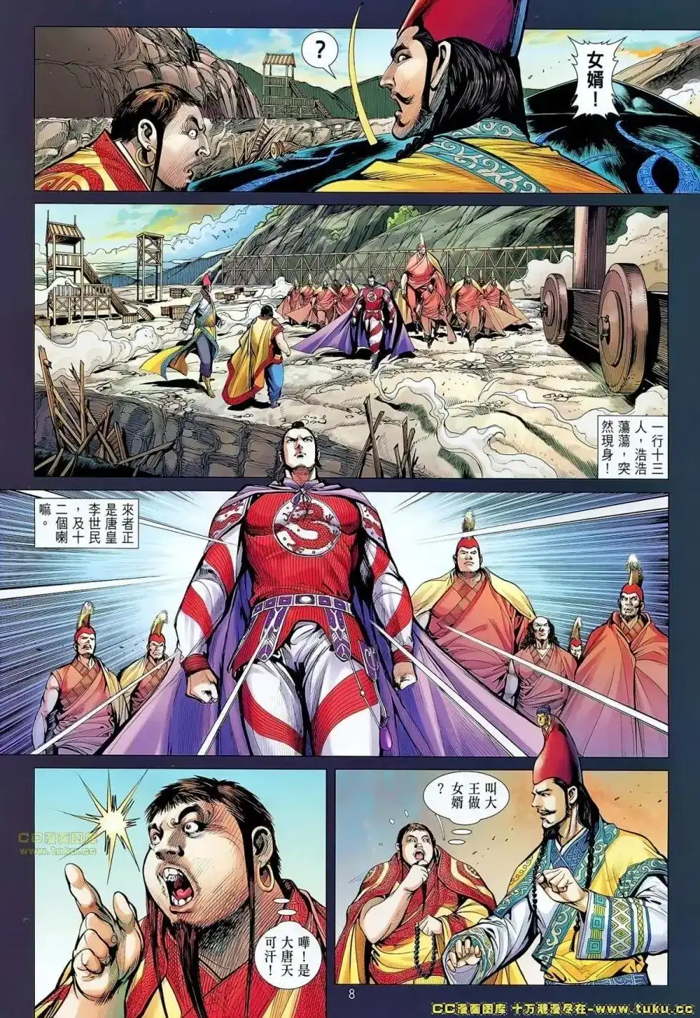 单行本第063卷-铁将纵横2012-邱福龙（第7张）
