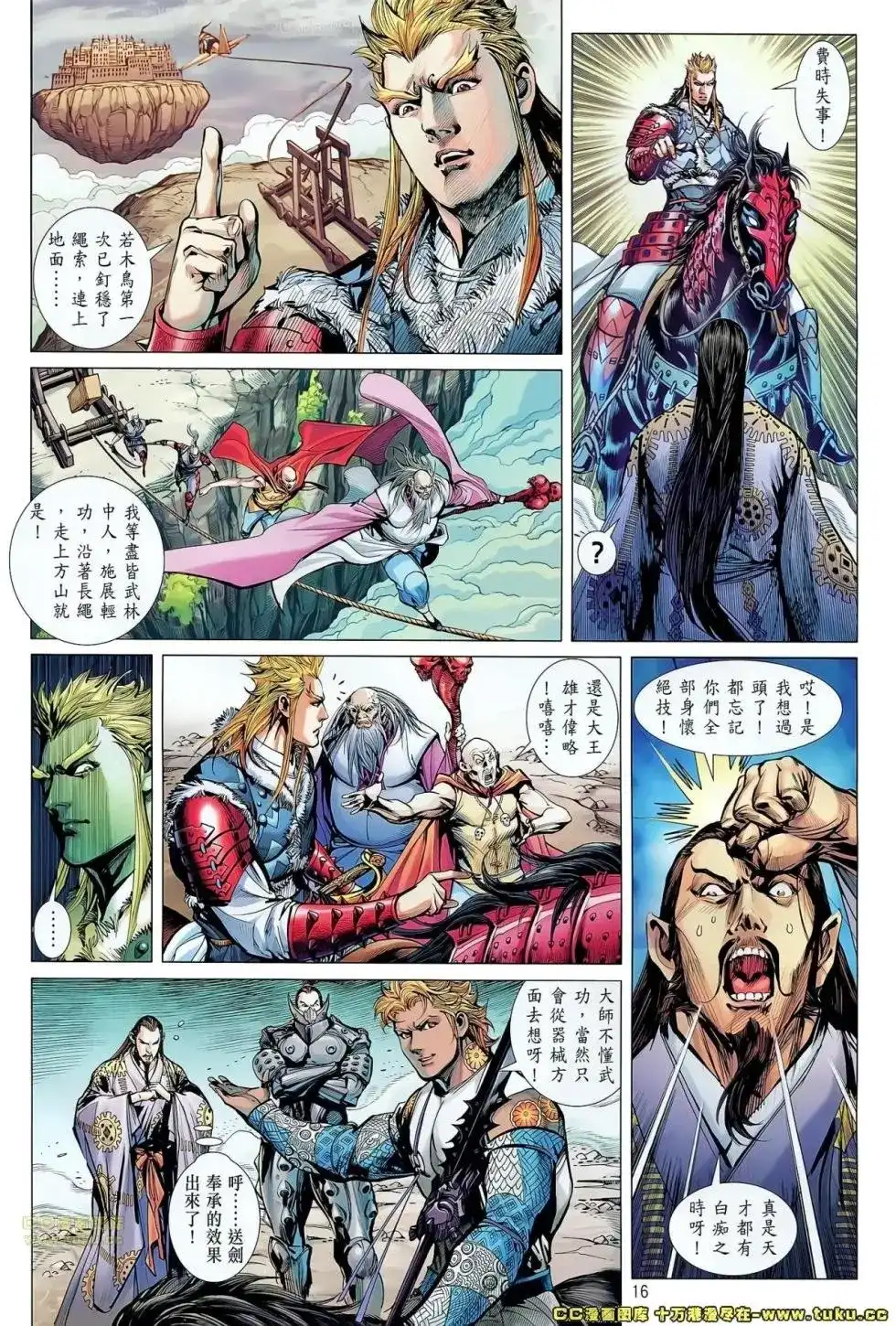 单行本第063卷-铁将纵横2012-邱福龙（第14张）