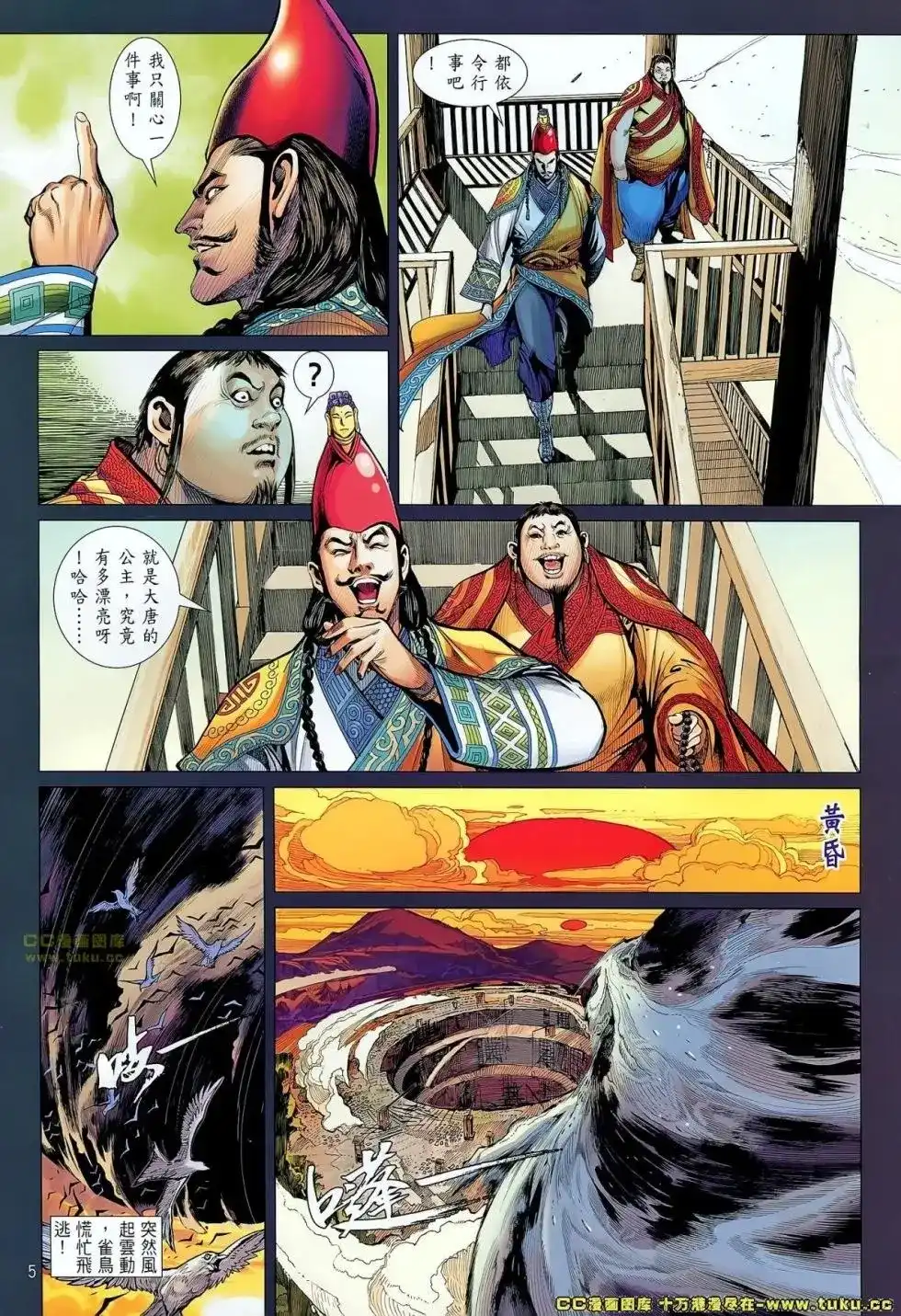 单行本第063卷-铁将纵横2012-邱福龙（第4张）