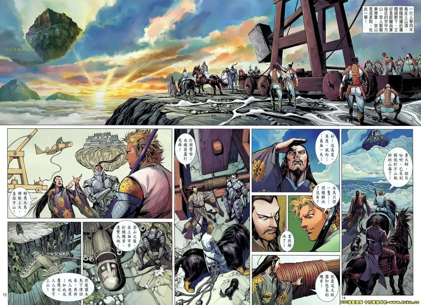 单行本第063卷-铁将纵横2012-邱福龙（第13张）