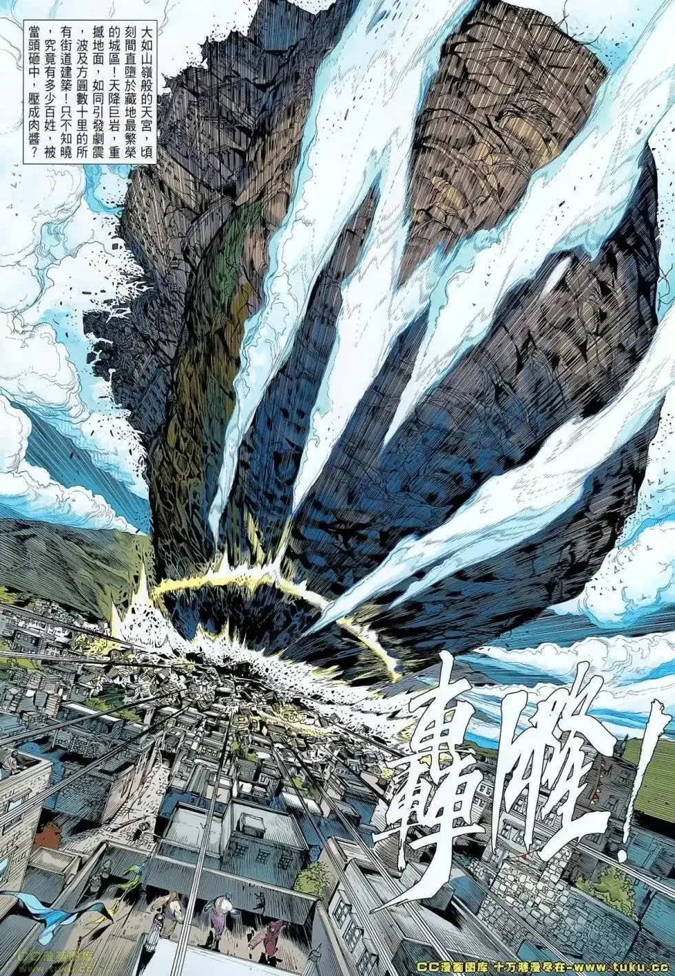 单行本第064卷-铁将纵横2012-邱福龙（第3张）